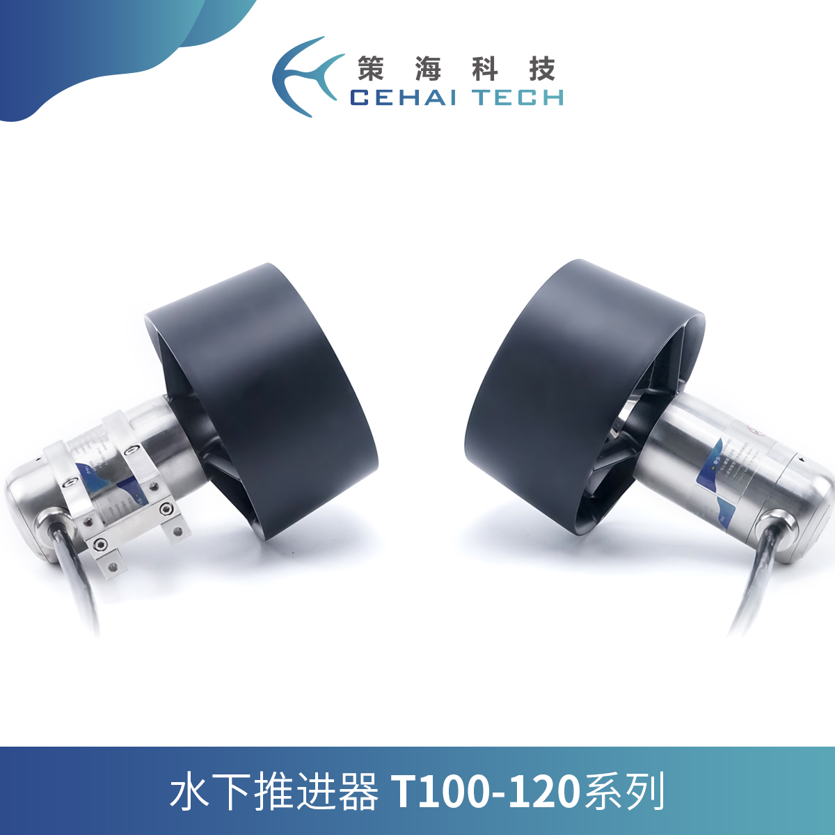 Rov Underwater Robot Thruster - ROV T100-120 13.8Kgf 300M 수중 스러스터